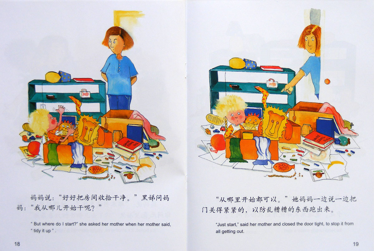 邋遢鬼黑娣 (10),绘本,绘本故事,绘本阅读,故事书,童书,图画书,课外阅读